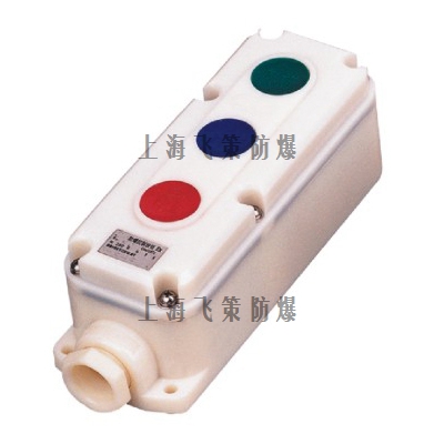 LA5821防爆防腐控制按扭 LA5821防爆防腐控制按扭